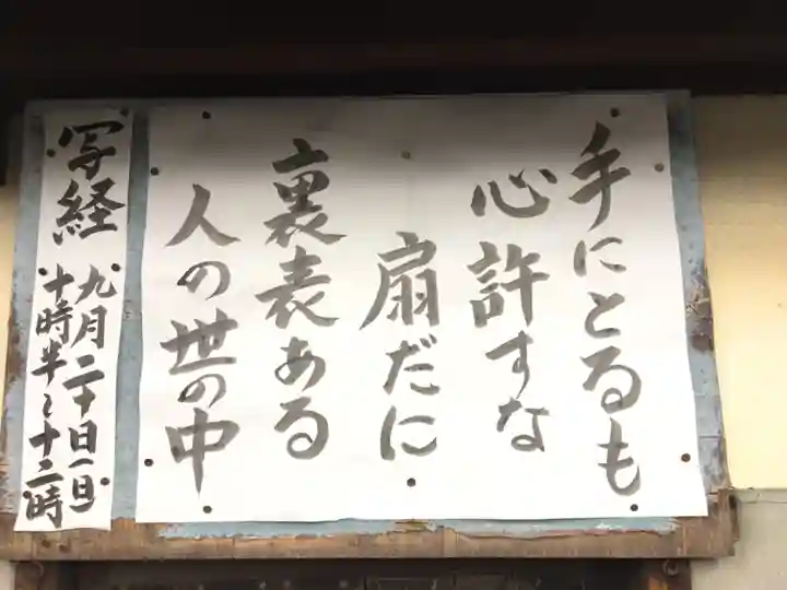 先聖寺のその他建物