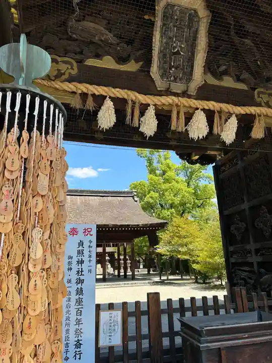 豊国神社(京都府)