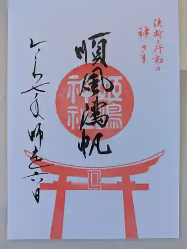 姫嶋神社(大阪府)