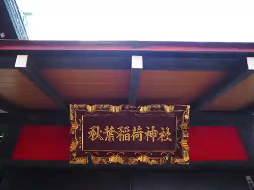 小日向神社のその他建物