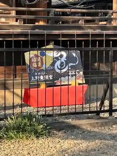 上野東照宮(東京都)