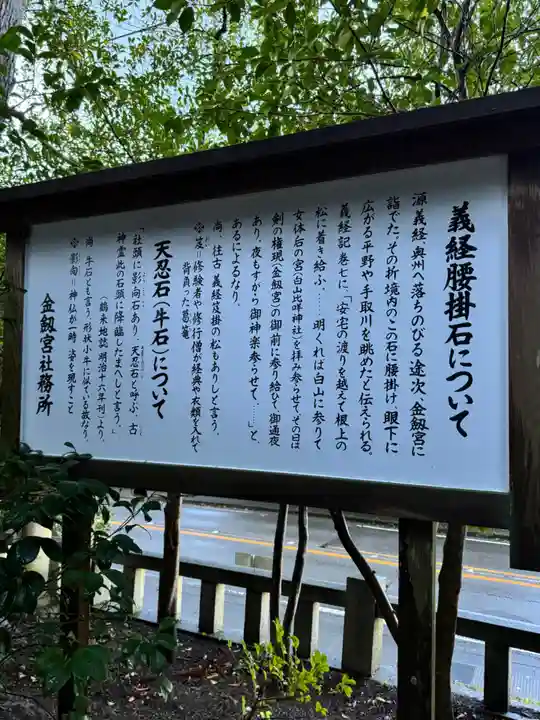 金剱宮(石川県)