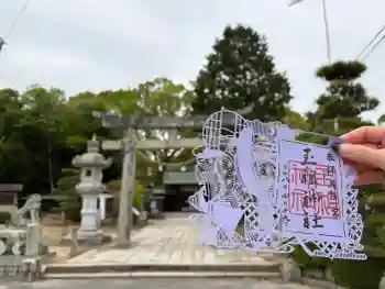 玉祖神社の御朱印 2026年04月