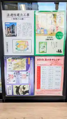 5月と6月の御朱印