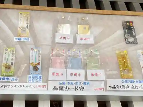 金蛇水神社(宮城県)