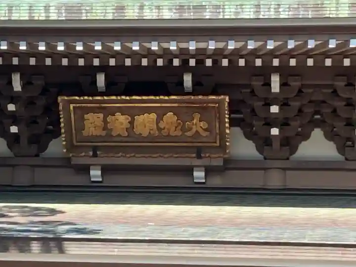 円覚寺の{uncategorized: "未分類", other: "その他", undefined: "問題あり", building: "その他建物", grave: "お墓", sacred_gate: "鳥居", guardian: "狛犬", statue: "像", buddha: "仏像", history: "歴史", nature: "自然", garden: "庭園", animal: "動物", pagoda: "塔", temizu: "手水舎", mountain_gate: "山門・神門", sanctuary: "本殿・本堂", subordinate: "末社・摂社", art: "芸術", scenery: "景色", jizo: "地蔵", ema: "絵馬", goshuin: "御朱印", omikuji: "おみくじ", items: "授与品その他", amulet: "お守り", goshuincho: "御朱印帳", eats: "食事", festival: "お祭り", votive_dance: "神楽", shichigosan: "七五三参", wedding: "結婚式", experience: "体験その他", initially: "初詣", around: "周辺", anti_infection: "感染症対策"}