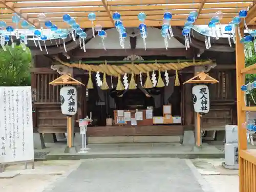現人神社の本殿・本堂