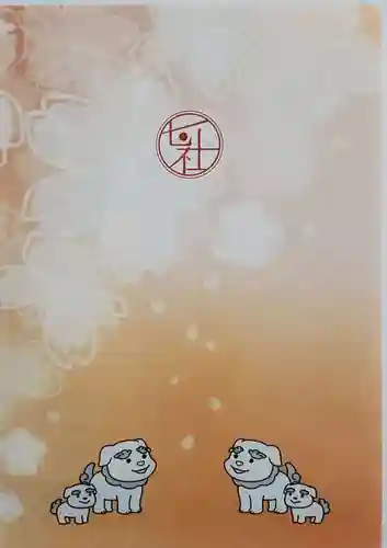 七社神社(東京都)