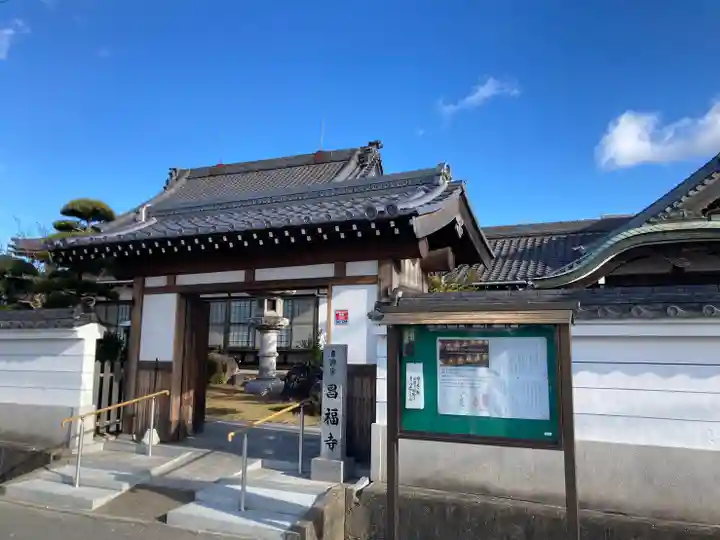 昌福寺(兵庫県)