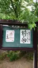 福寿院(京都府)