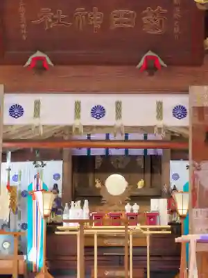 菊田神社の本殿・本堂