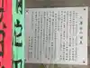 釣鐘三尊像の歴史