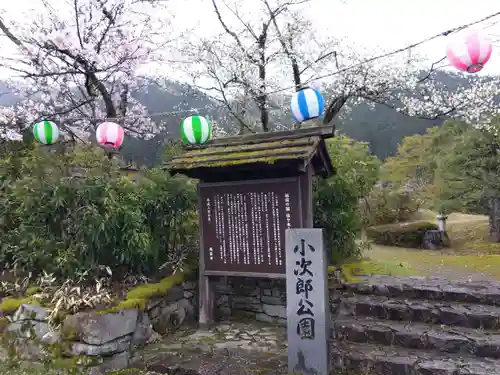 高善寺(福井県)