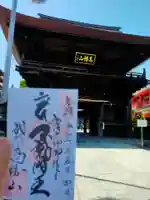 高幡不動尊 金剛寺(東京都)