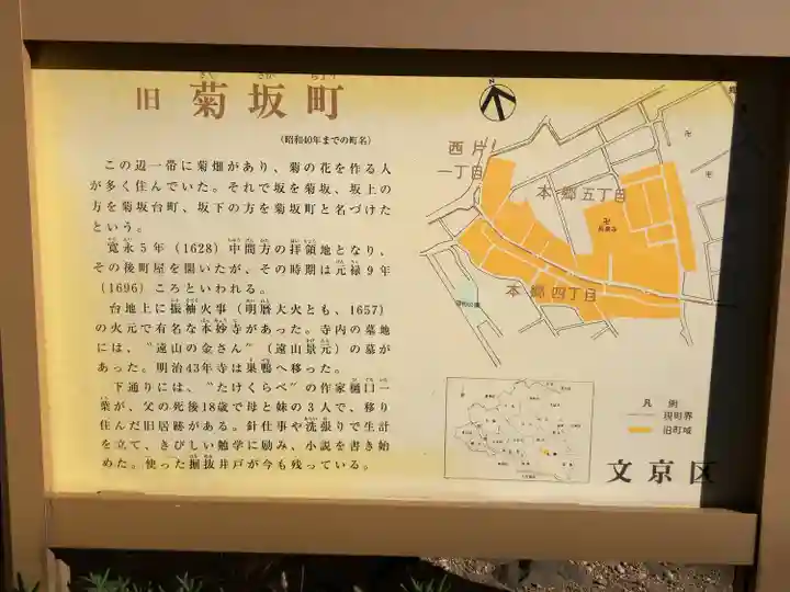 長泉寺(東京都)