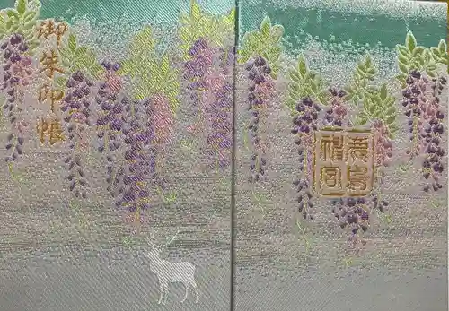 鹿島神宮(茨城県)