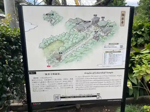 極楽寺（霊鷲山感應院極楽律寺）の建物その他