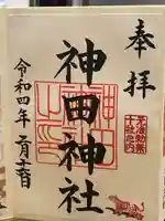 神田神社(神田明神)(東京都)