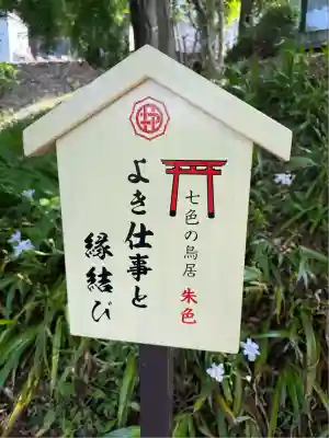 足利織姫神社(栃木県)
