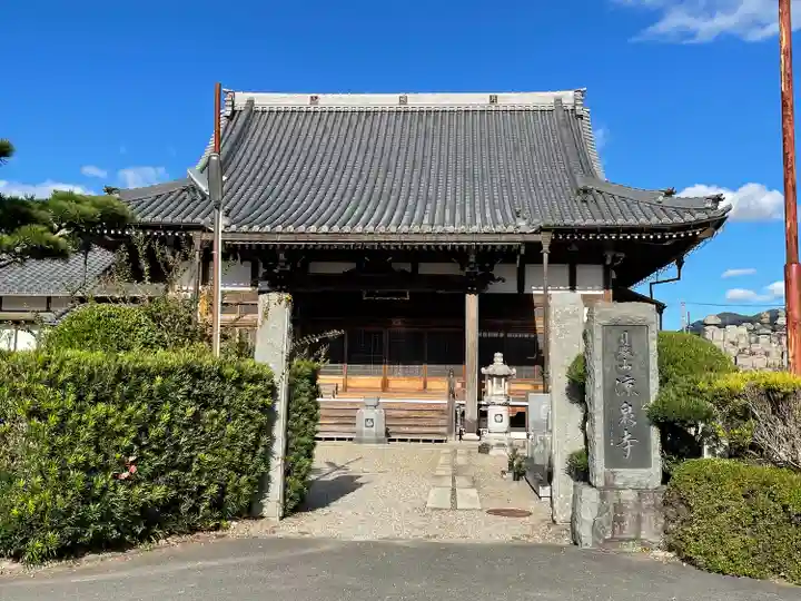 凉泉寺(三重県)