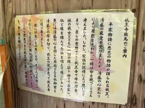 祇王寺(京都府)