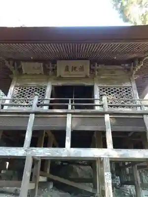 秩父札所三十二番　法性寺(埼玉県)