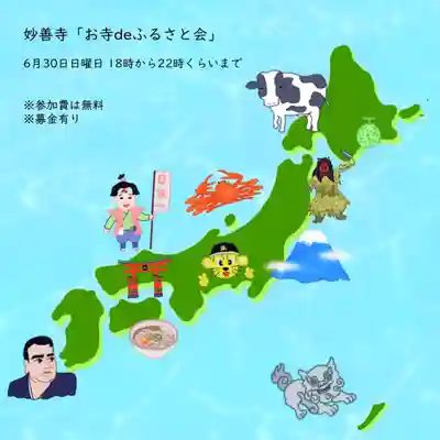 妙善寺の体験その他