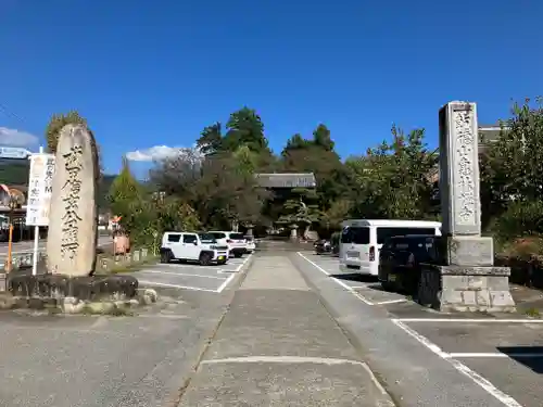 恵林寺の建物その他