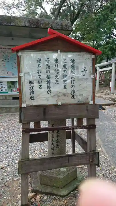 細江神社のその他建物