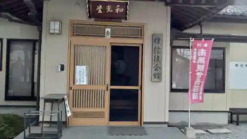 台元寺(栃木県)