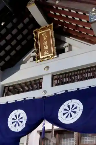 烈々布神社の本殿・本堂