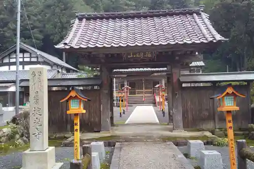 掟光寺の山門