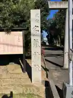 多気神社(多気中町)のその他建物