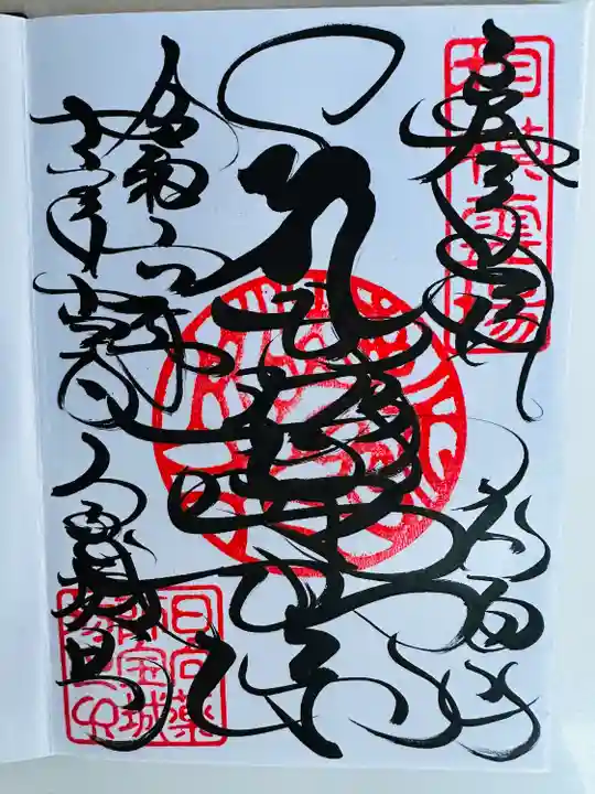 宝城坊(神奈川県)