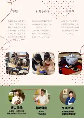 法源寺(山梨県)