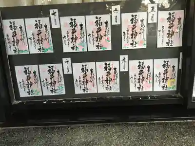 月替りで植物の絵柄がかわる御朱印。