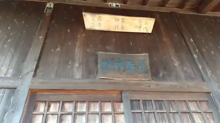 蚕養神社の本殿・本堂