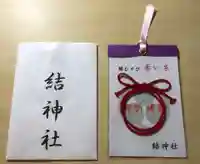 結神社の授与品その他