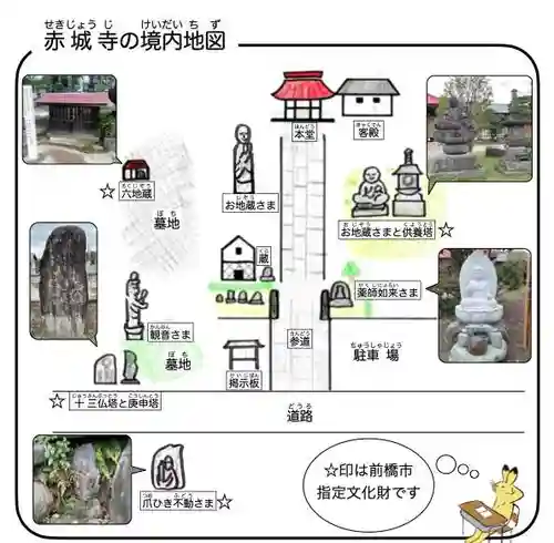 真言宗豊山派　赤城寺のその他建物