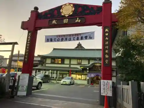 成田山深川不動堂（新勝寺東京別院）の山門