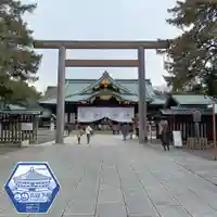 靖國神社(東京都)
