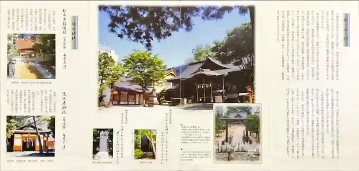 四柱神社(長野県)