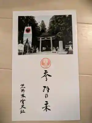 熊野本宮大社の{uncategorized: "未分類", other: "その他", undefined: "問題あり", building: "その他建物", grave: "お墓", sacred_gate: "鳥居", guardian: "狛犬", statue: "像", buddha: "仏像", history: "歴史", nature: "自然", garden: "庭園", animal: "動物", pagoda: "塔", temizu: "手水舎", mountain_gate: "山門・神門", sanctuary: "本殿・本堂", subordinate: "末社・摂社", art: "芸術", scenery: "景色", jizo: "地蔵", ema: "絵馬", goshuin: "御朱印", omikuji: "おみくじ", items: "授与品その他", amulet: "お守り", goshuincho: "御朱印帳", eats: "食事", festival: "お祭り", votive_dance: "神楽", shichigosan: "七五三参", wedding: "結婚式", experience: "体験その他", initially: "初詣", around: "周辺", anti_infection: "感染症対策"}