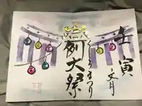 釧路一之宮 厳島神社の御朱印