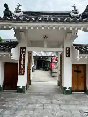 成就院(兵庫県)