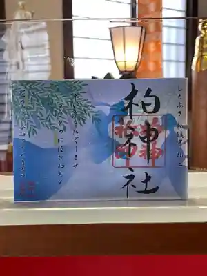 7月限定御朱印 七夕詣