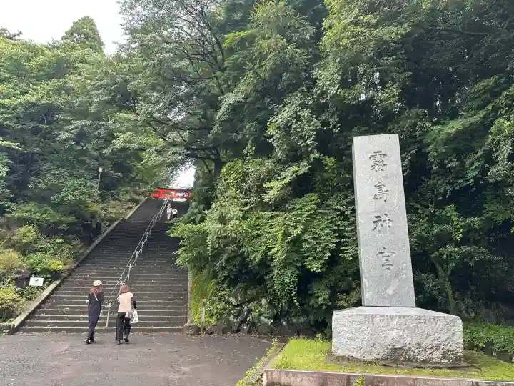 霧島神宮(鹿児島県)
