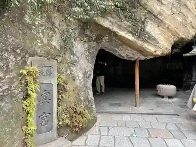 銭洗弁財天宇賀福神社(神奈川県)