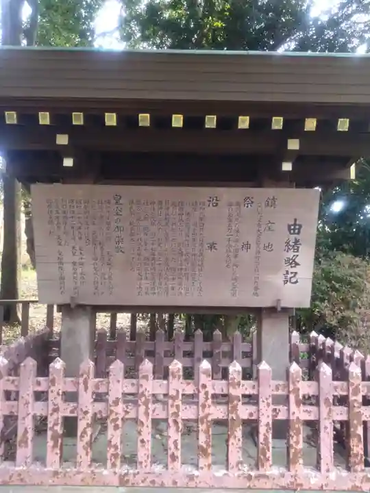 埼玉縣護國神社(埼玉県)