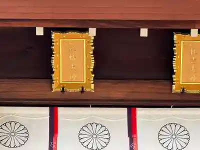 廣田神社(兵庫県)